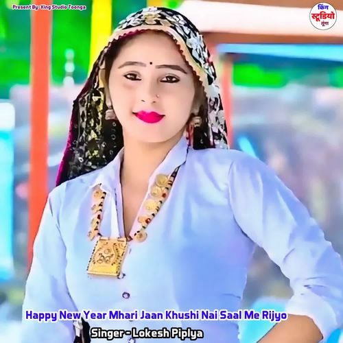 Happy New Year Mhari Jaan Khushi Nai Saal Me Rijyo