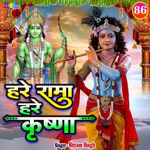 Hare Rama Hare Krishna 86