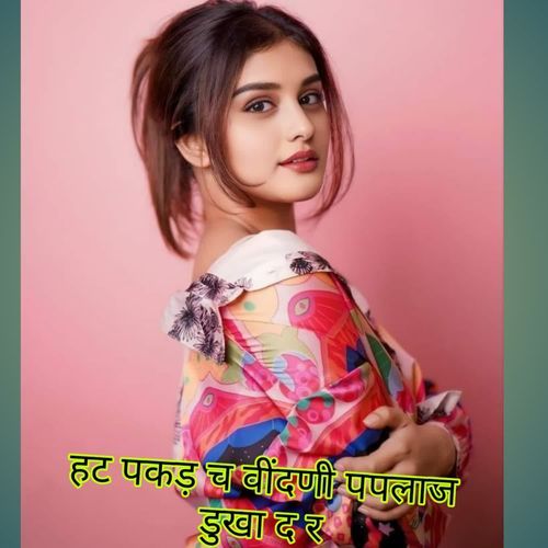 Hat Pakd Ch Veednee Papalaj Dukhaa D R