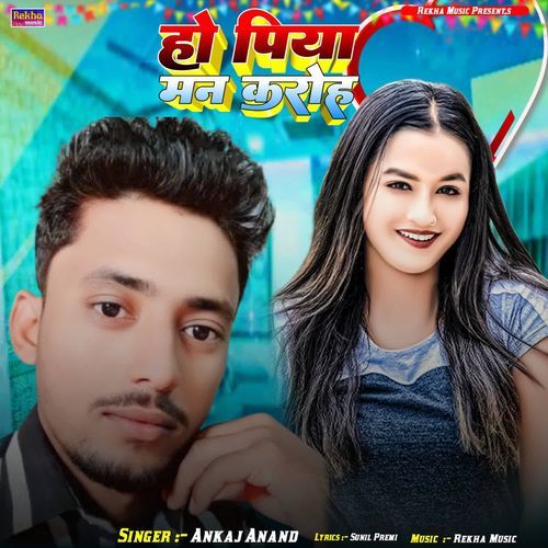 Ho Piya Man Karohe