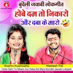 Hobe Dam To Nikaro Aur Daba Ke Maro Bundeli Jawabi Lokgeet