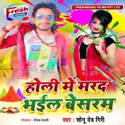 Holi Me Marad Bhail Besaram-JFAOAzdhD1o