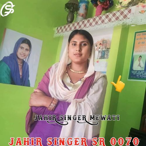 JAHIR SINGER SR 0070