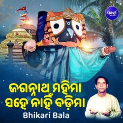 Jagannatha Mahima Sahe Nahin Badima-HRAdBhgED1A