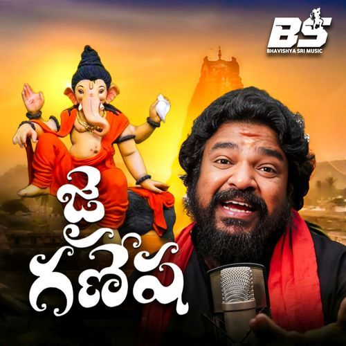 Jai Ganesh Song