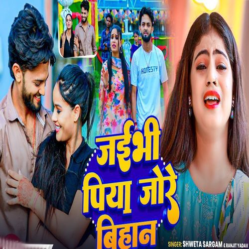 Jaibhi Piya Jore Bihan