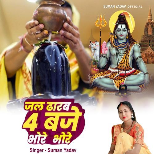 Jal Dharab 4 Baje Bhore Bhore