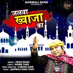 Jalwa Khwaja Ka