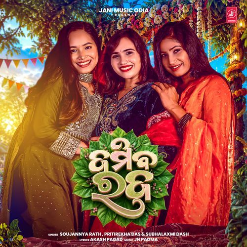 Jamiba Raja