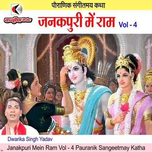 Janakpuri Mein Ram Vol - 4 Pauranik Sangeetmay Katha