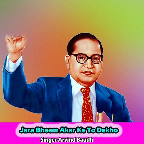 Jara Bheem Akar Ke To Dekho