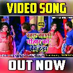 Jawani Tohar Chadhe Thanda Kar Dem Jawani