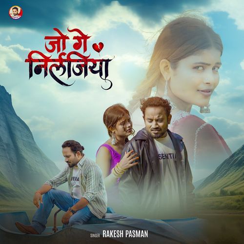 Jo Ge Nirlajiya