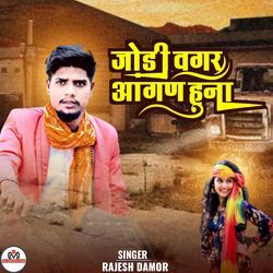 Jodi Vagar Aagan Hunaa Non Stop