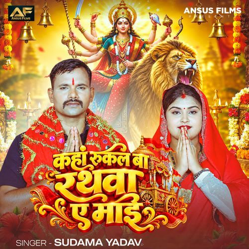 Kaha Rukal Ba Rathwa Ae Mai