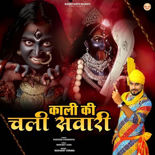 Kali Ki Chali Sawari
