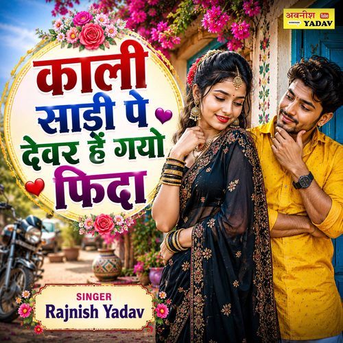 Kali Saree Pe Devar Hai Gayo Fida