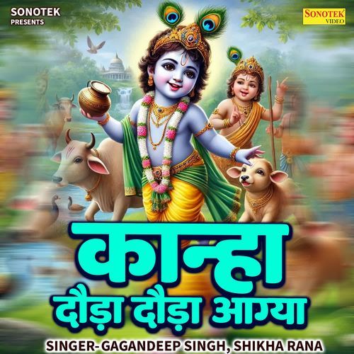 Kanha Dauda Dauda Agya