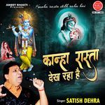 Kanha Rasta Dekh Raha Hai