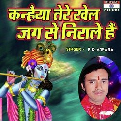 Kanhaiya Tere Khel Jag Se Nirale Hain