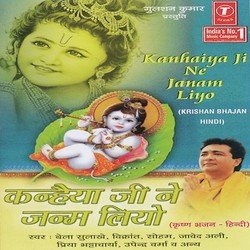 Kanhaiyaji Ne Janam Liyo