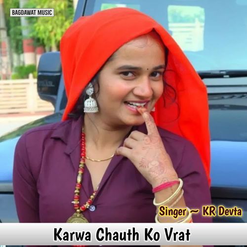 Karwa Chauth Ko Vrat