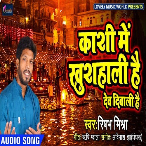 Kashi Me Khush Hali Hai (Hindi)