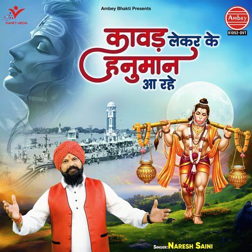 Kawad Lekar Ke Hanuman Aa Rahe