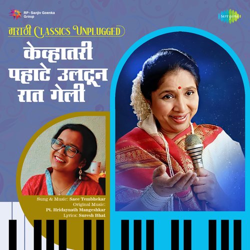 Kevhatari Pahate Ultoon Raat Geli - Marathi Classics Unplugged