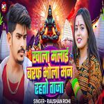 Khala Malai Baraph Bhola Man RahtoTaja