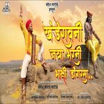 Khanderaoni Jatra Bharani Bhakshi Dongarma