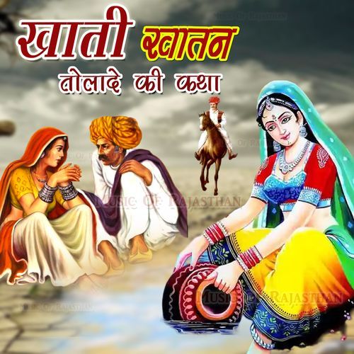 Khati Khatan Tolade, Pt. 1