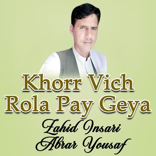 Khorr Vich Rola Pay Geya