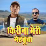 Kirina Meri Mehabuba