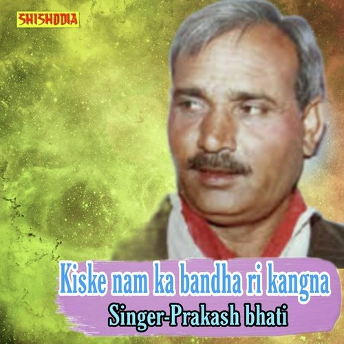 Kiske nam ka bandha ri kangna