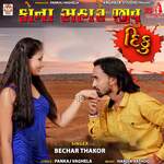 Kona Sahare Jivu Diku