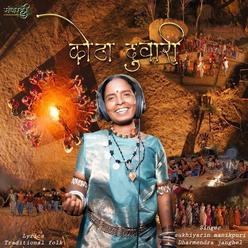 Kotha Duvari