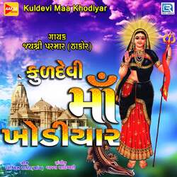 Kuldevi Maa Khodiyar-Hg1SRyJJBlk