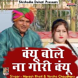 Kyun bole na gori kyun