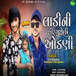 Ladi Ni Hir Guntheli Oadani