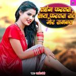 Lahnga Farlas Saya Farlas Rate Mor Sajnwa