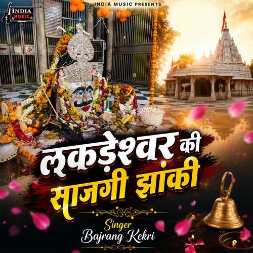 Lakdeshwar Ki Sajagi Zhinki