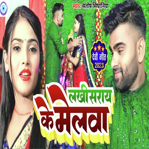 Lakhisarai ke Melwa