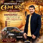 Lakshman Bhai Na Lagan Prasge