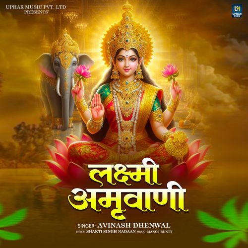 Laxmi Amritwani