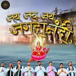 जय जय जय जगदानंदी (Live)