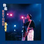 台灣 (Live In Taiwan / 1986)
