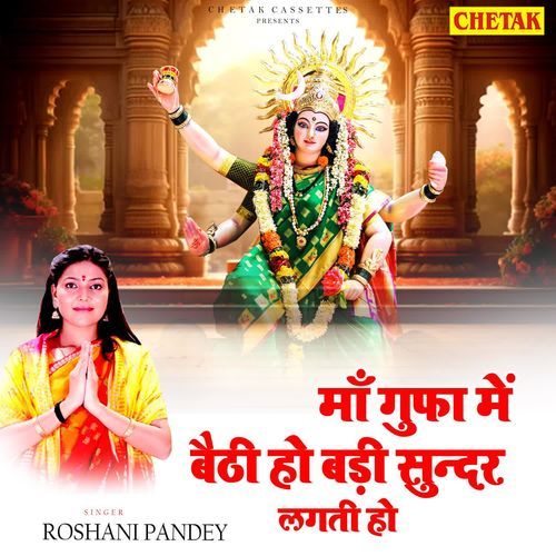 Maa Gufa Me Baithi Ho Badi Sundar Lagati Ho