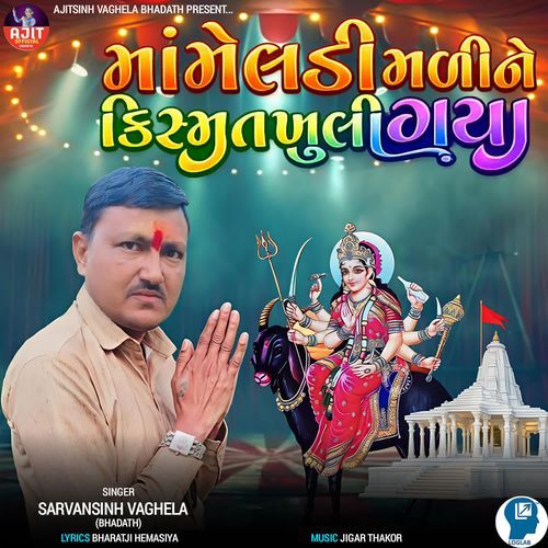 Maa Meldi Mali Ne Kismat Khuligya