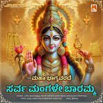 Maha Bhagyavarade Sarva Mangale Baaramma